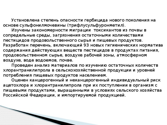 Статья 9. Государственное нормирование в области обеспечения качества и безопасности пищевых продуктов, материалов и изделий