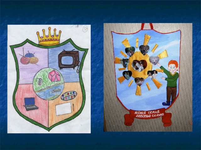 Эмблема рисунок 5 класс изо. Семейный герб. Герб своей семьи. Герб класса. Семейный герб рисунки.