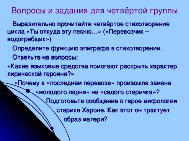 Какое значение имеет стихотворение эпиграф разговор вагоне. Памяти матери Твардовский анализ. Твардовский цикл памяти матери. Цикл памяти матери анализ. Анализ стихотворения Твардовского памяти матери.