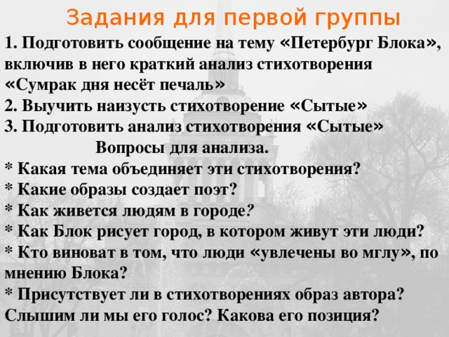 Какая блок схема соответствует следующей ситуации мария выучила наизусть стихотворение а затем