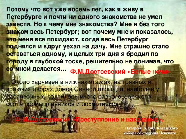 Сочинение на тему образ петербурга. Образ Петербурга в поэзии серебряного века. Петербург поднялся и вдруг уехал на дачу». Рисунок. Образ Петербурга в поэзии.