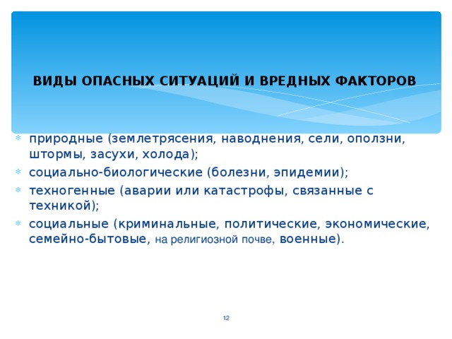 Отработка правил поведения при получении сигнала о чс согласно плану образовательного учреждения обж