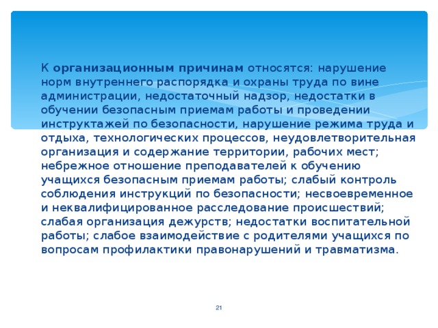 К организационным мерам компьютерной безопасности можно отнести