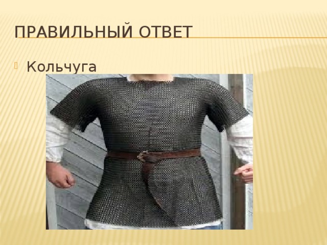 Правильный ответ