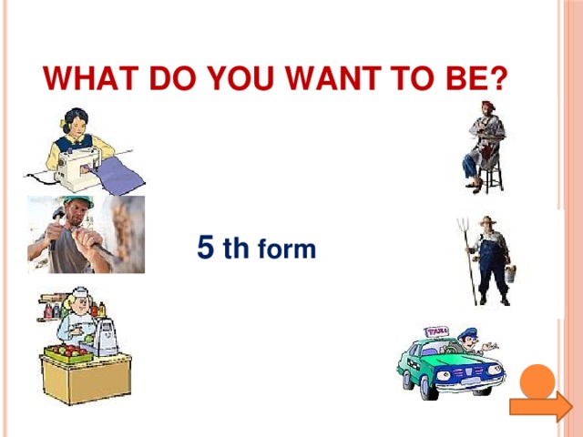 WHAT DO YOU WANT TO BE? 5  th form
