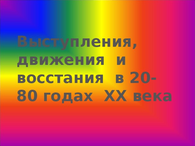 На обложке какого документа в 80 годах 20 века отсутствовало изображение герба ссср ответ миллионер