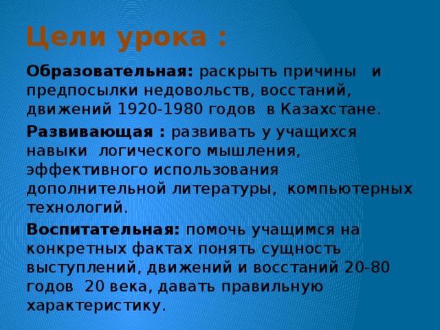 Раскройте причины