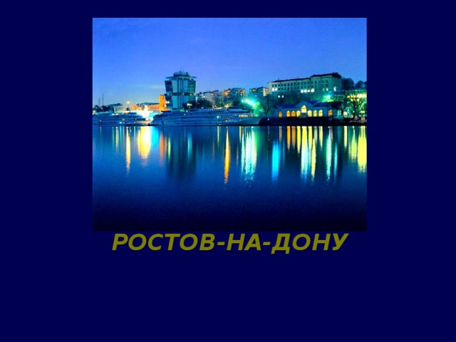 Маслобойно-жировая промышленность выпускает различные виды растительных масел (подсолнечное, горчичное, соевое, кукурузное и др.), а также маргарин, глицерин, майонез, хозяйственное мыло и другие виды продукции. Маслобойное производство - материалоёмкое, поскольку на производство 1 т масла необходимо до 5 т семян масличных культур. Основные заводы расположены в Ростове-на-Дону, Миллерово и других городах, причем мощности маслобойной промышленности в последнее время значительно возросли.