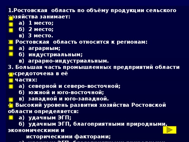 Ростов-на-Дону является многофункциональным городом и в первую очередь крупным промышленным центром. На его долю приходится 1/4 стоимости валовой продукции промышленности Ростовской области. В городе действуют около 170 крупных и средних промышленных предприятий, а также более 1,5 тысяч малых.