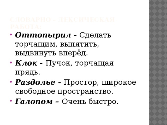 Эпитет в стихотворении на лугу. Стих жеребенок Саша черный. Жеребенок стихотворение.