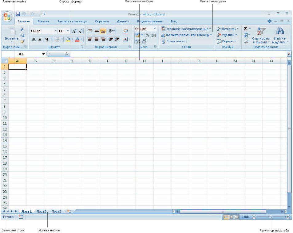 Ms excel это системная программа или нет