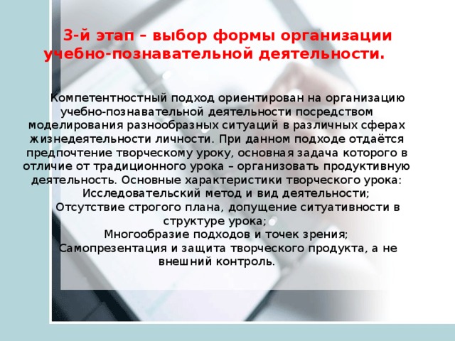 Курсовая работа: Компетентностный подход в преподавании химии через проблемно исследовательскую деятельность