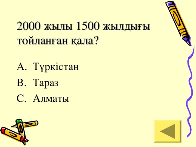 2000 жылы 1500 жылдығы тойланған қала?