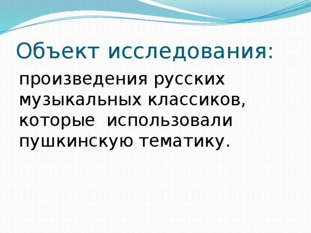 В каком из произведений отечественной классики объектом изображения являются социальные пороки