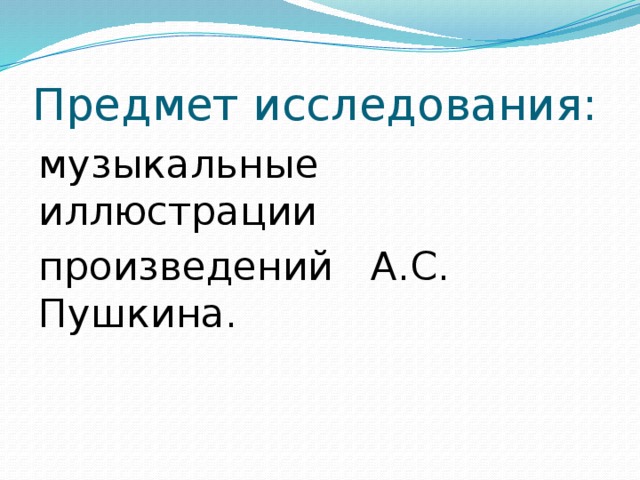 Основа литературного произведения предмет изображения