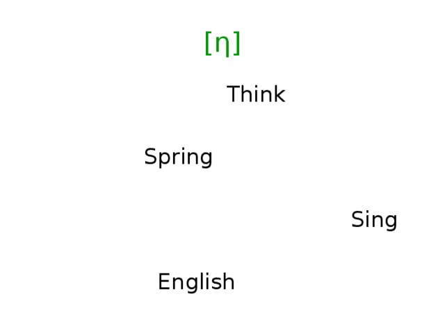 [η]  Think  Spring  Sing  English