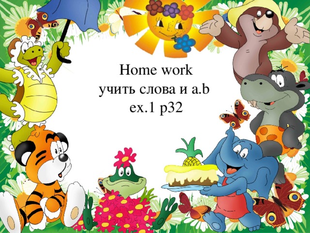 Home work учить слова и a.b ex.1 p32