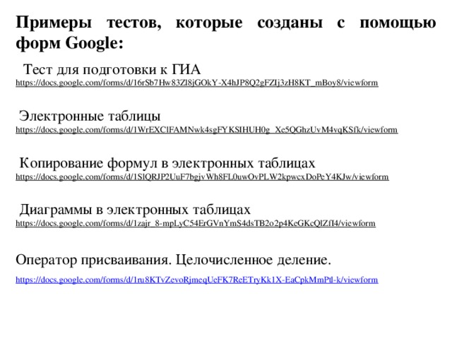 КГАУ ДПО "Камчатский ИРО" - Создавать опросы и тесты научат всех желающих