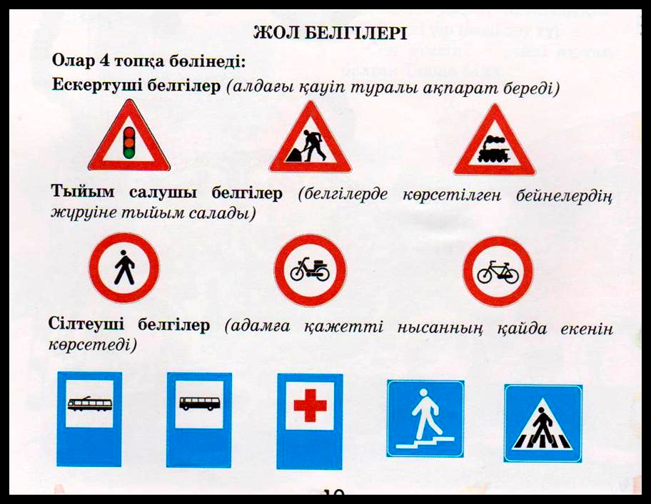 Жолдо кж экзамен кыргызча