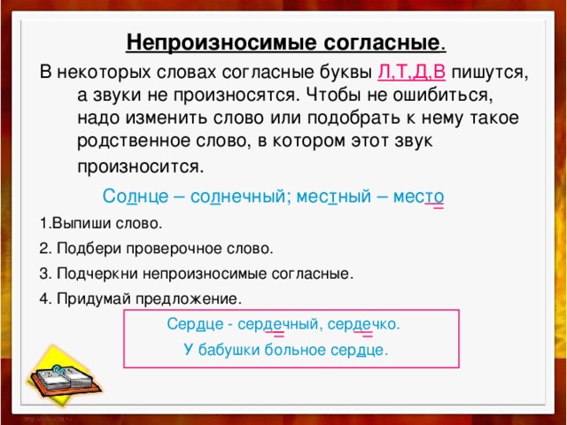 Согласный звук перед е произносится мягко как например спортсмен слове крем стресс компьютер