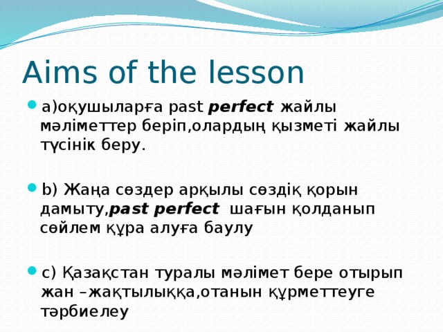 Aims of the lesson
