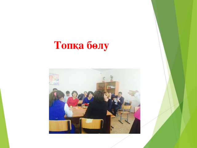 Топқа бөлу