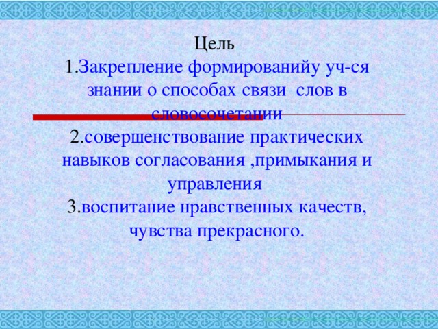 Что используют для связи между отдельными фрагментами презентации