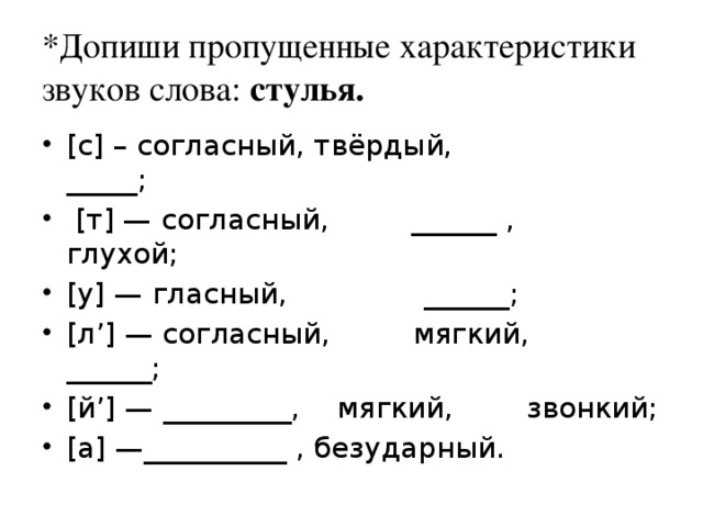 Допиши недостающие пункты плана осень наступила