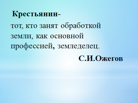 Как трудились крестьянские дети 3 класс 21 век презентация