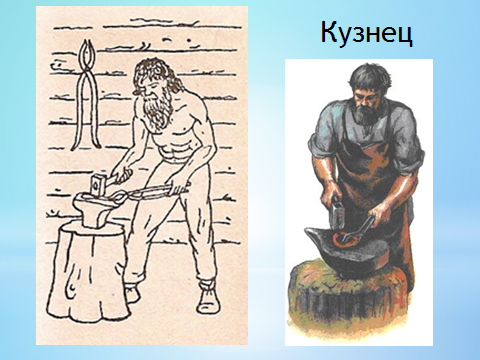 Рисунок древних славян занятия