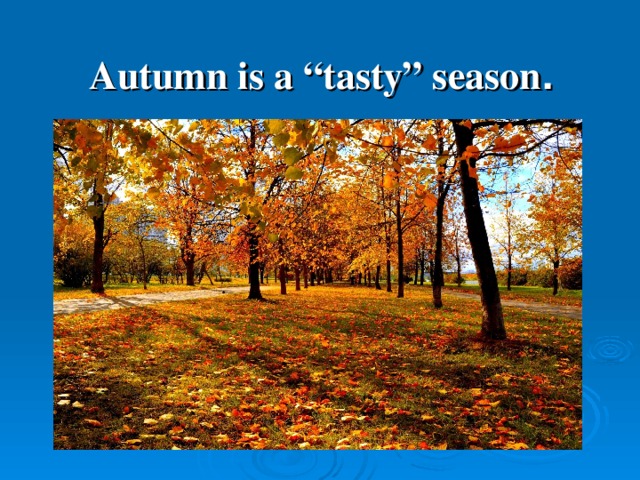 Autumn is a “tasty” season .