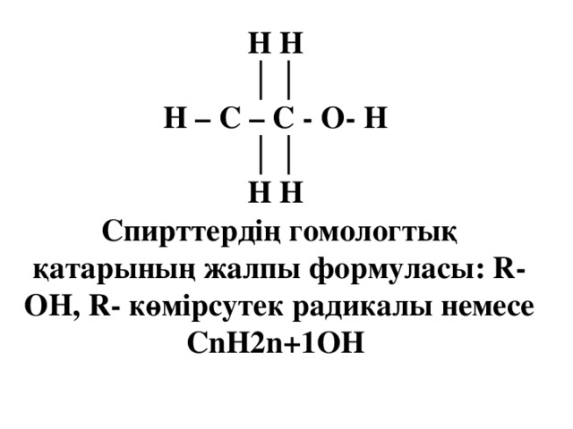 Радикалы бутила