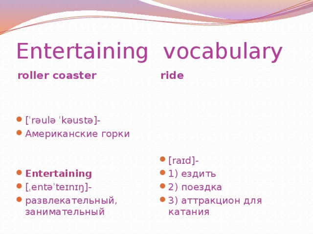 Entertaining vocabulary roller coaster ride