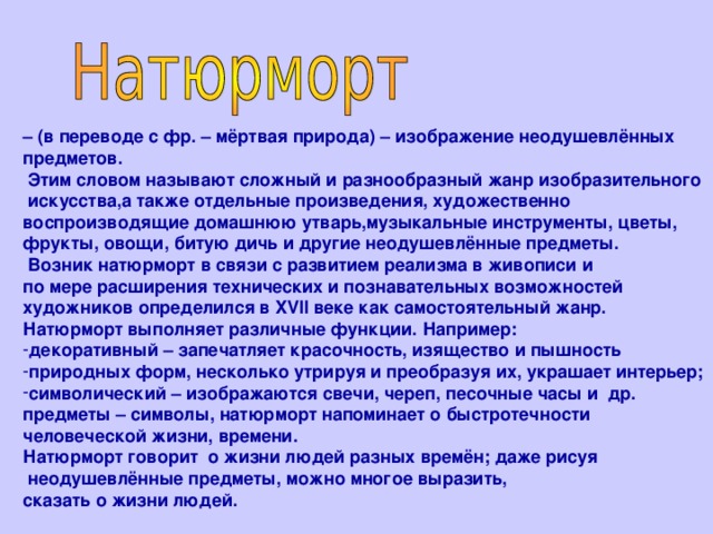 Утрировать это простыми. Утрировать это. Утрирую значение слова. Утрируй. Утрируй значение.