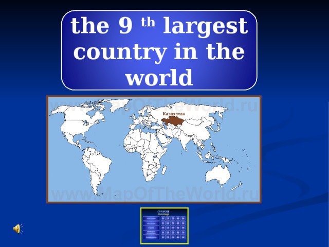 the 9 th largest country in the world
