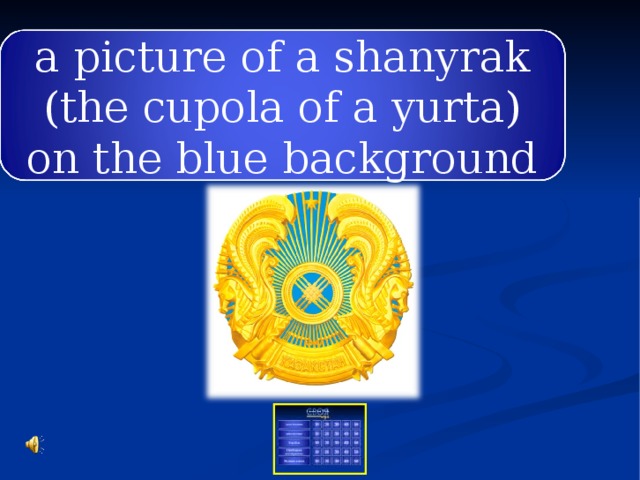 a picture of a shanyrak (the cupola of a yurta) on the blue background