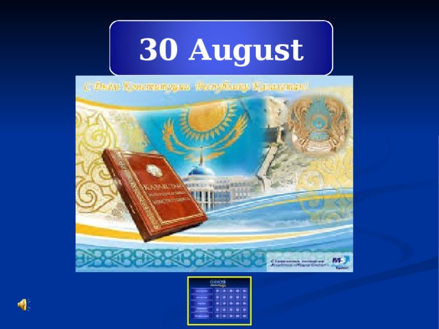 30 August