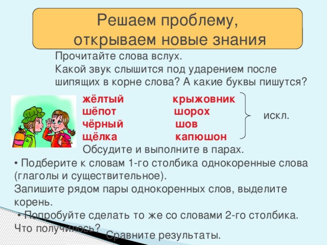 Желтизна как пишется