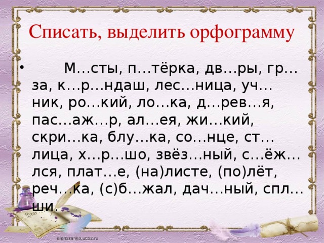 Спиши выделенные предложения