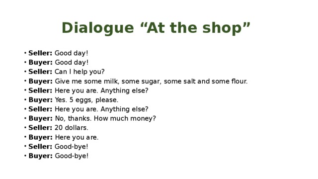 Диалог на тему в магазине