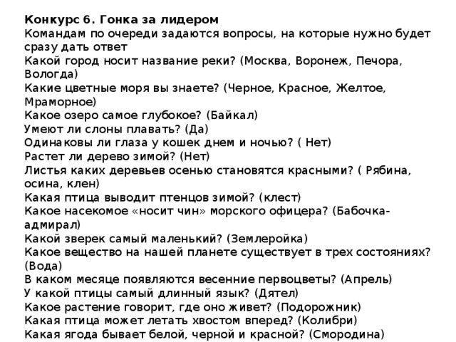 Развивающие вопросы по теме проекта задаются в любое подходящее для этого время в режиме дня