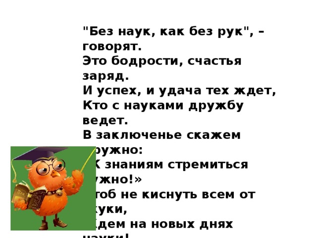 Без значимый