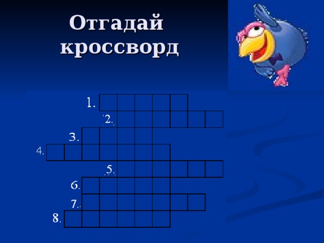 Угадай кроссворд. Кроссворд Смешарики. Кроссворды для детей Смешарики. Детские кроссворды Смешарики. Детский кроссворд Смешарики.