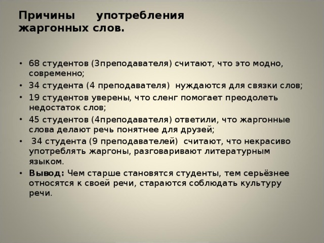 Предложение со словом студенчество в прошедшем времени