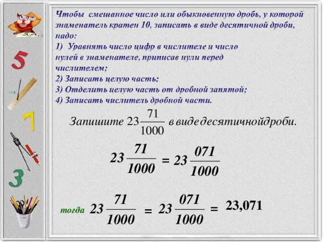 = 23,071 = = тогда