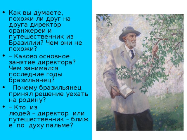 Гаршин аталия принцепс урок в 5 классе презентация