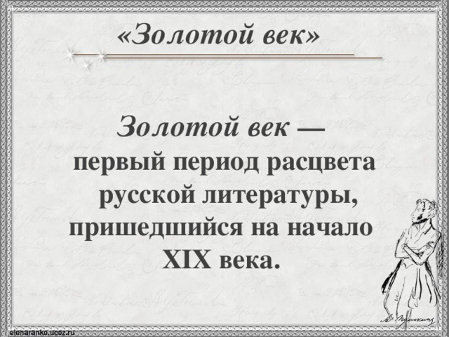 Проект золотой век надежности