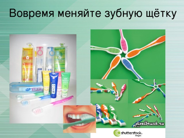 Вовремя меняйте зубную щётку
