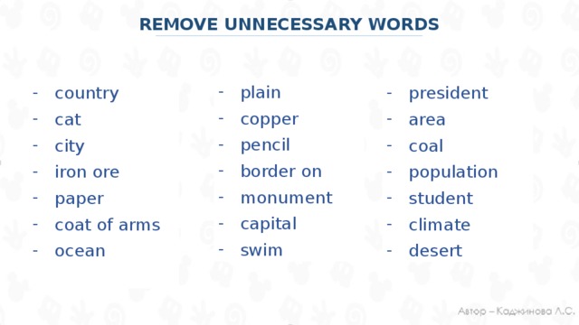 REMOVE UNNECESSARY WORDS