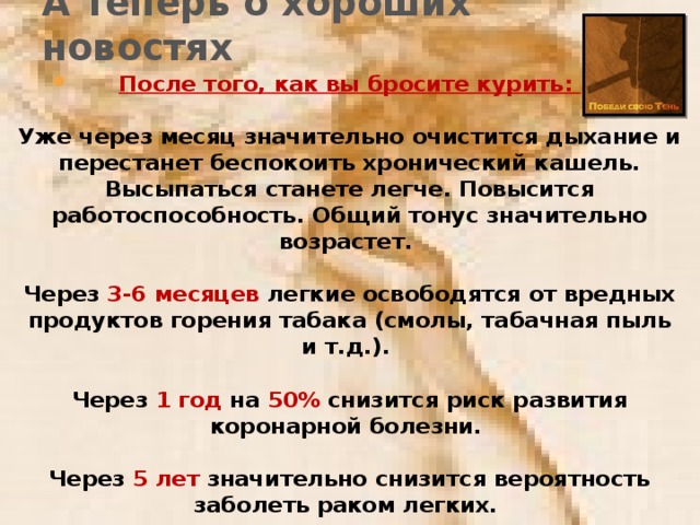 А теперь о хороших новостях